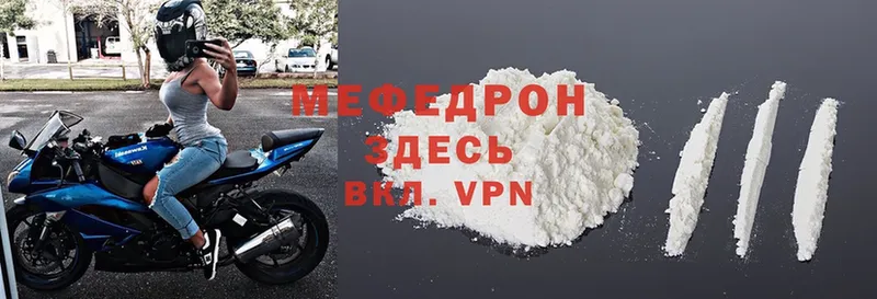 Мефедрон mephedrone  Отрадное 