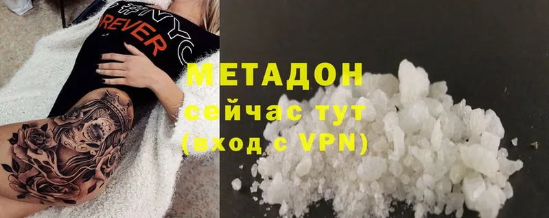 МЕТАДОН methadone Отрадное